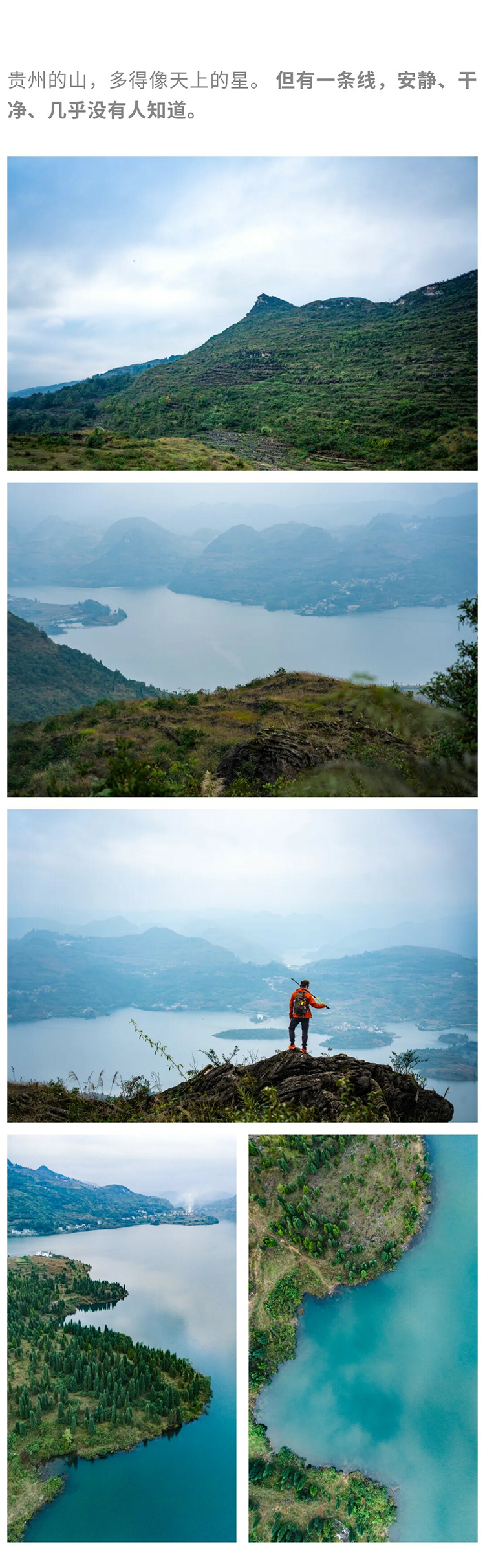 山湖秘境-秀米01_02