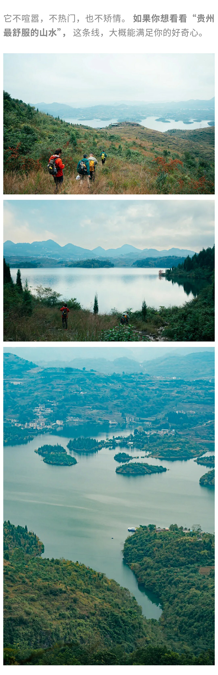 山湖秘境-秀米01_04