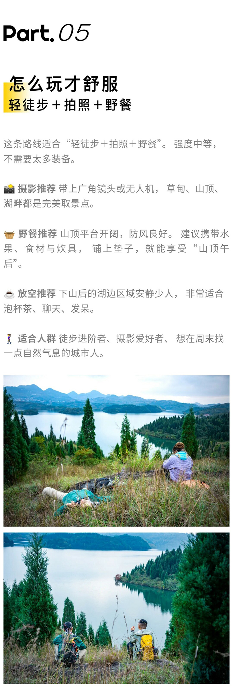 山湖秘境-秀米02_01