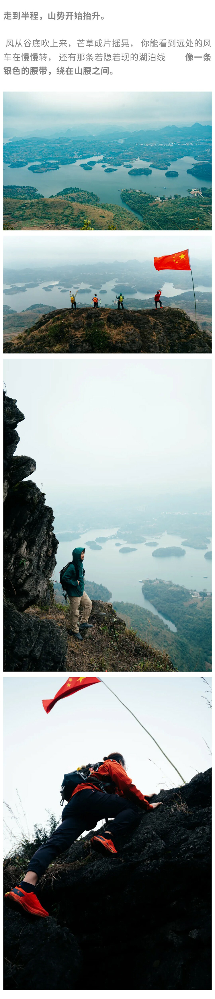 山湖秘境-秀米01_06