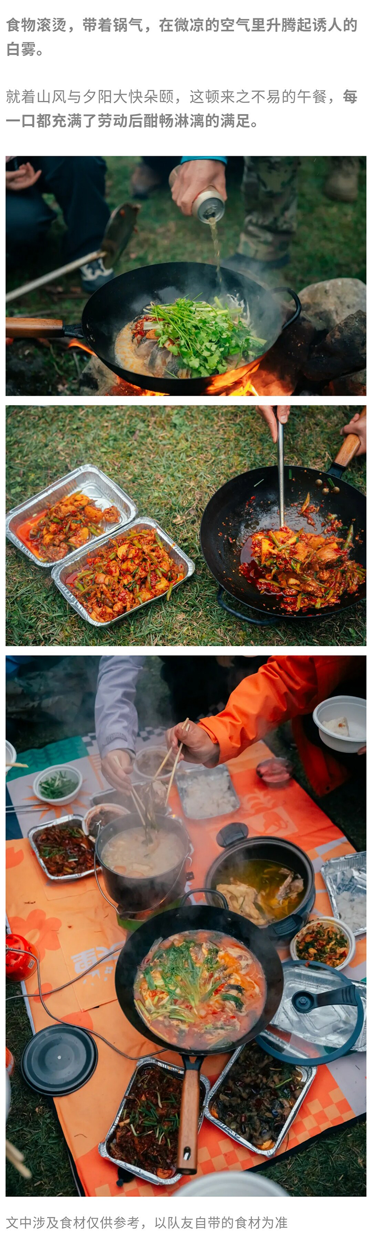 枫叶彩林-徒步野炊-秀米01_11
