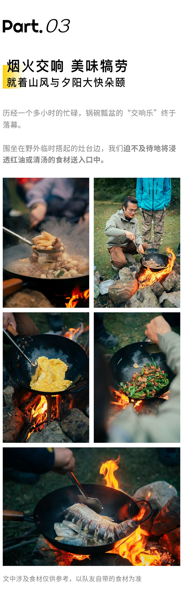 枫叶彩林-徒步野炊-秀米01_10