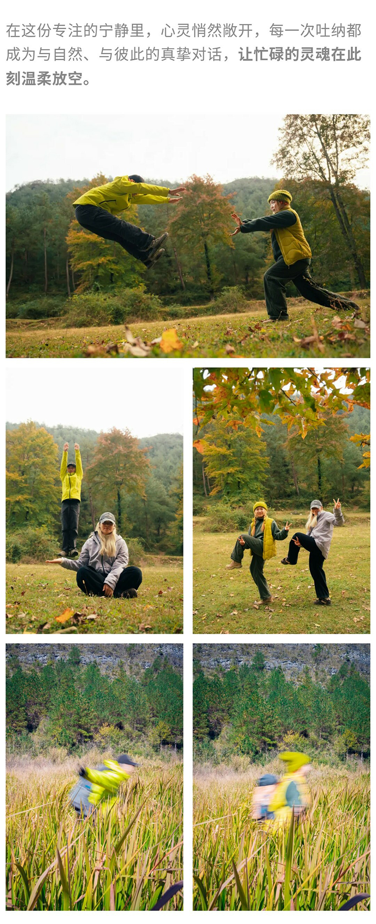 枫叶彩林-徒步野炊-秀米02_03