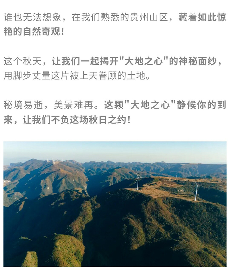 龙里大地之心-秀米_12