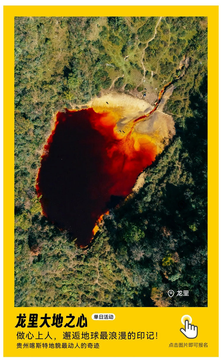 龙里大地之心-秀米_01