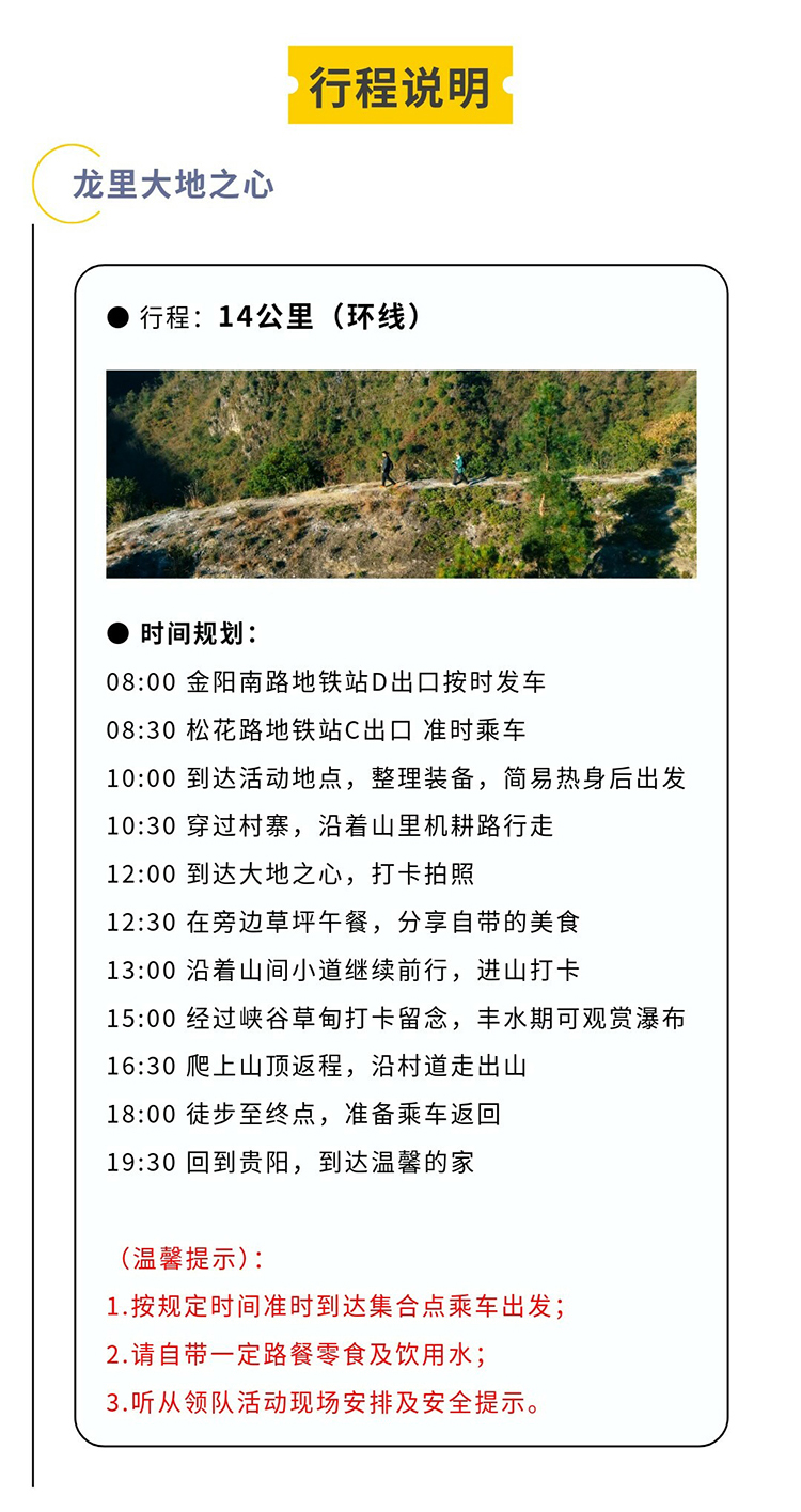 龙里大地之心-秀米_15