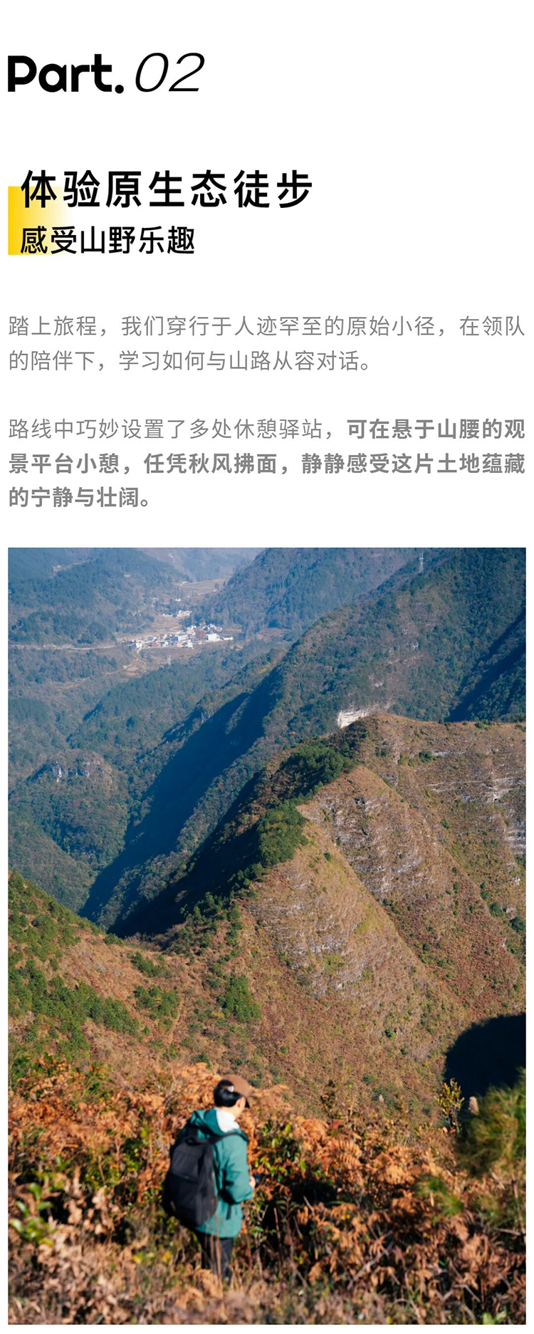 龙里大地之心-秀米_07