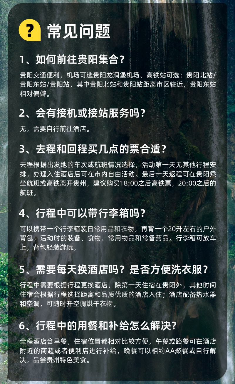 山河秘钥五重奏_4_03