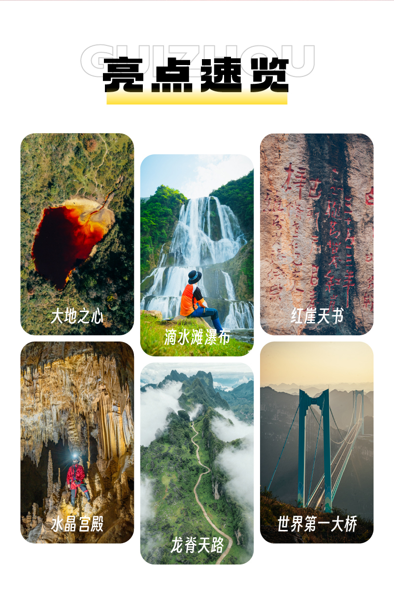 山河秘钥五重奏_02