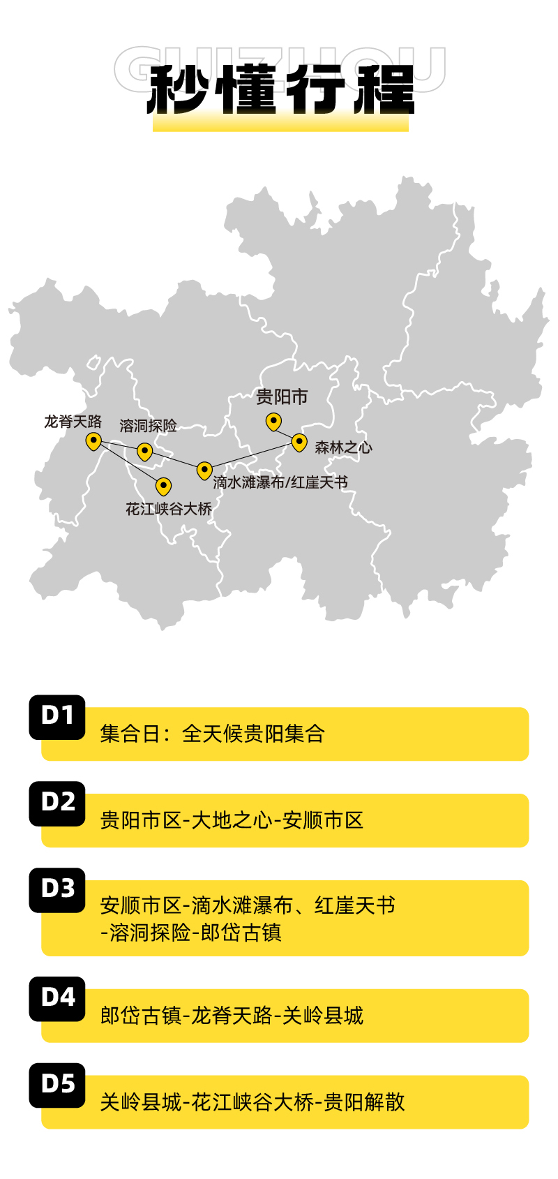 山河秘钥五重奏_03