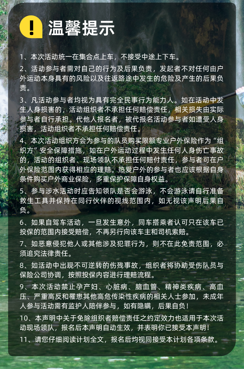 山河秘钥五重奏_4_04