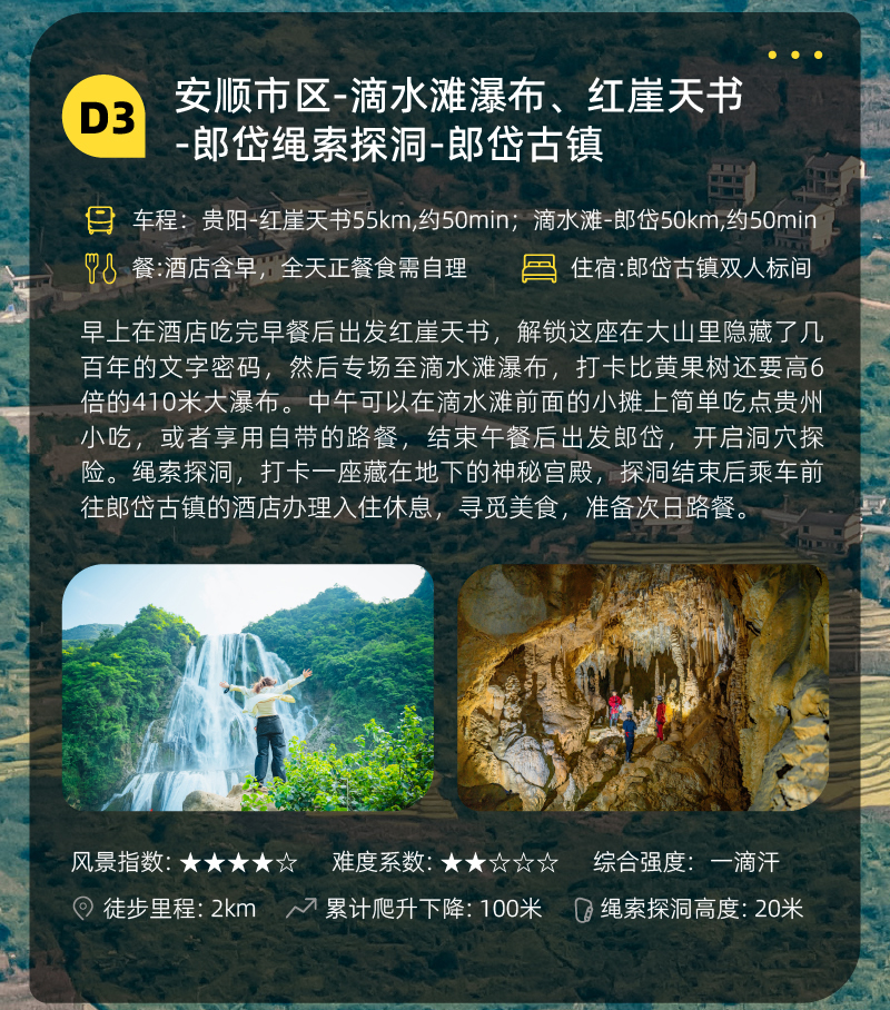 山河秘钥五重奏_3_02