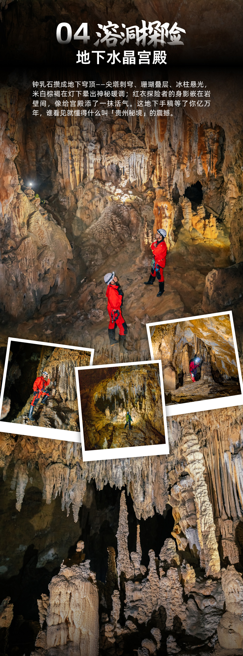 山河秘钥五重奏_1_05