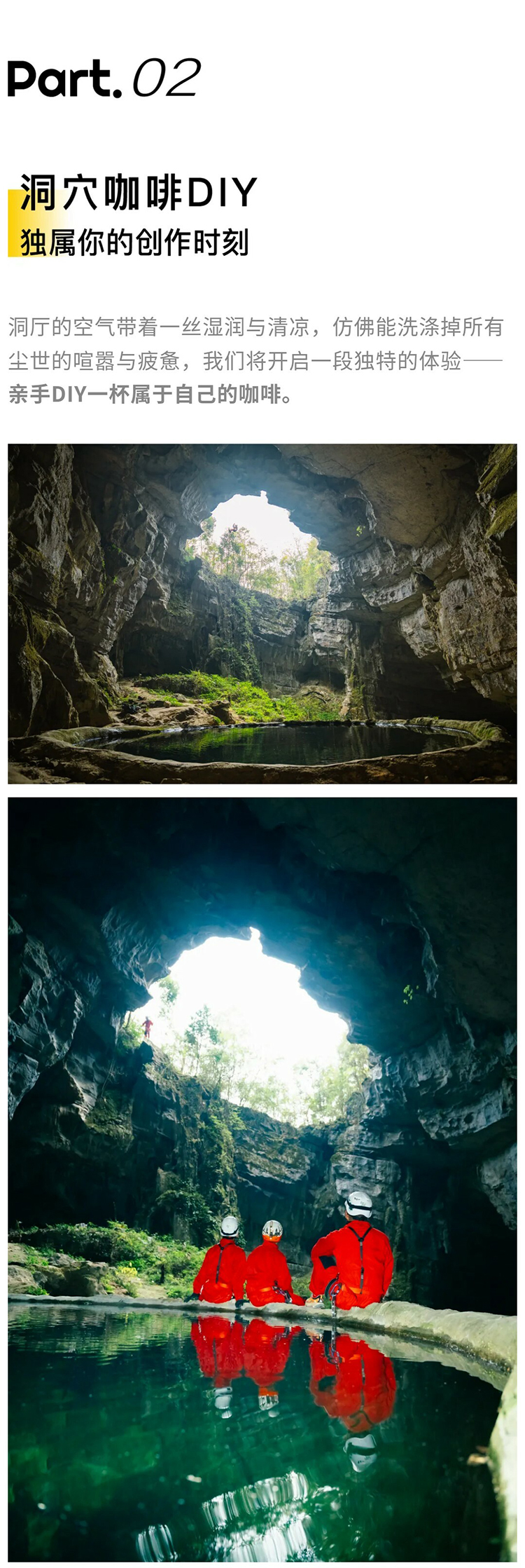 天洞绳降-秀米01_08