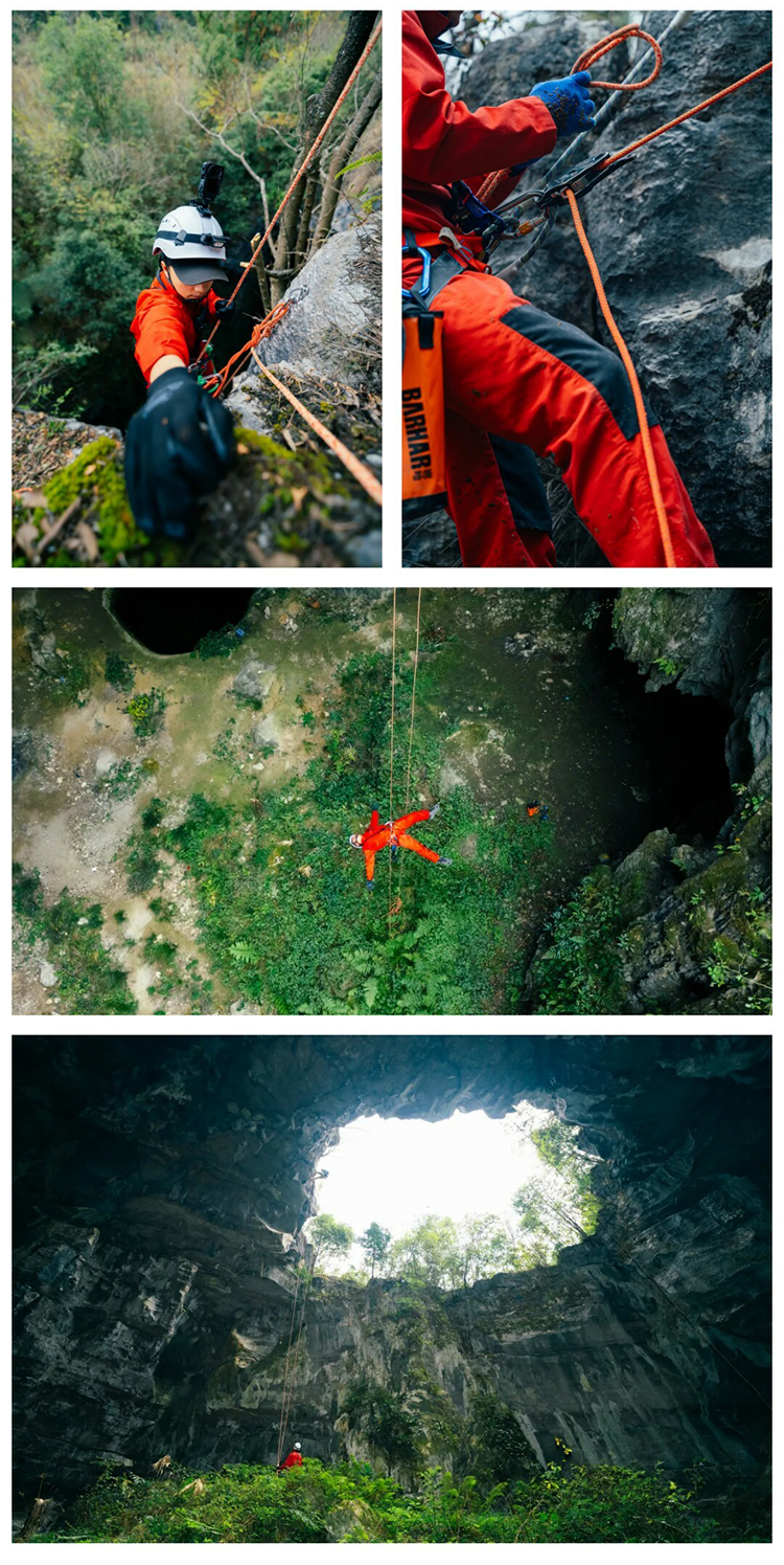 天洞绳降-秀米01_05