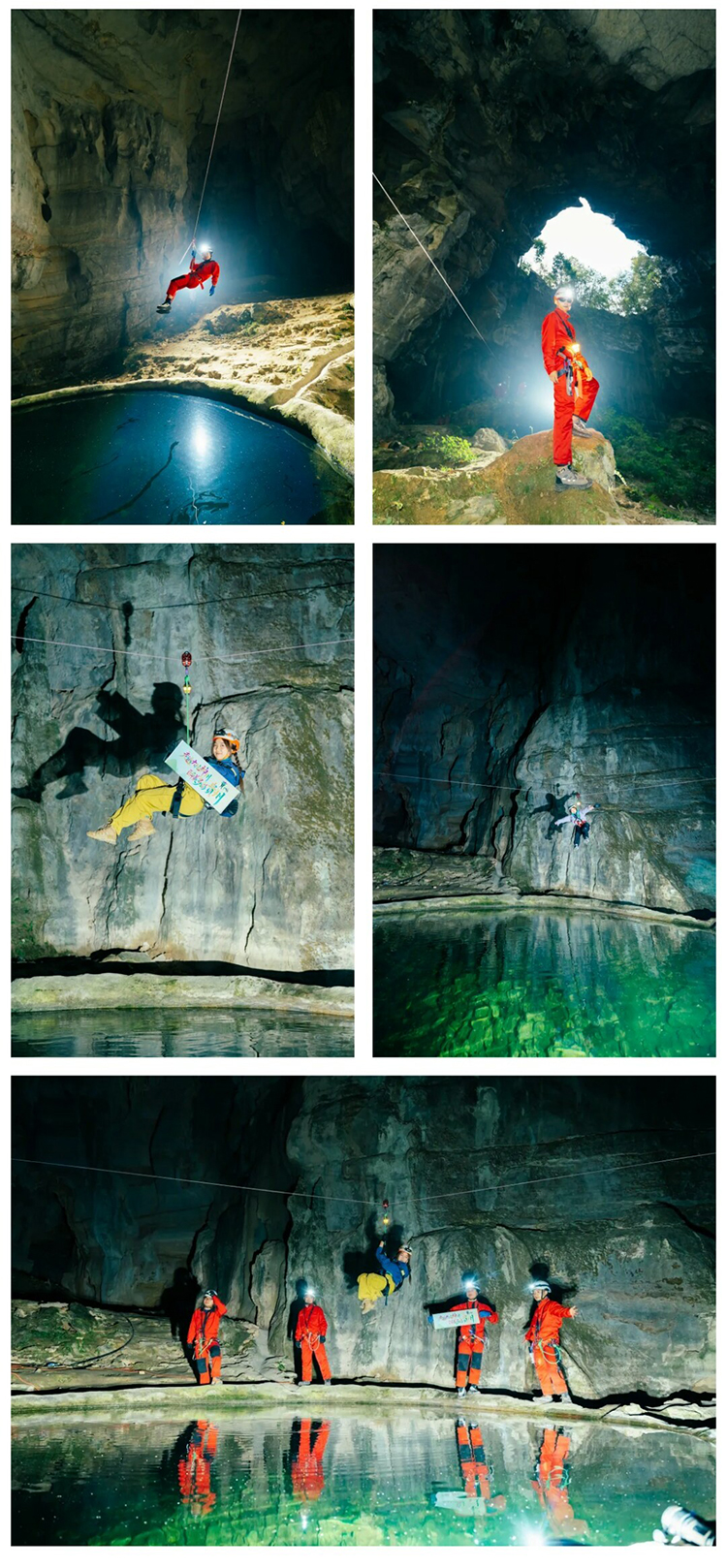 天洞绳降-秀米01_12