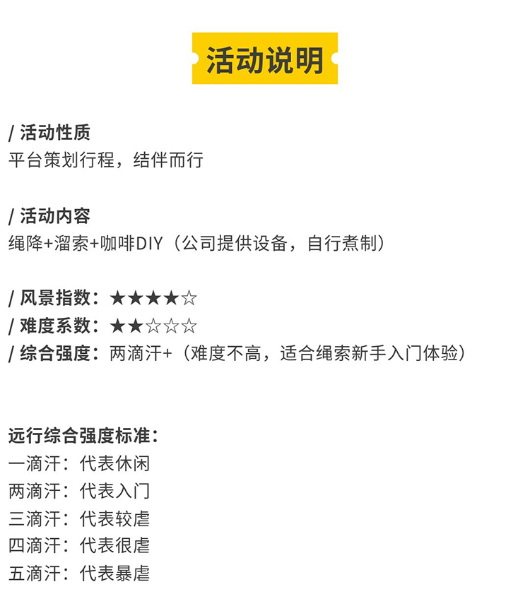 天洞绳降-秀米02_04