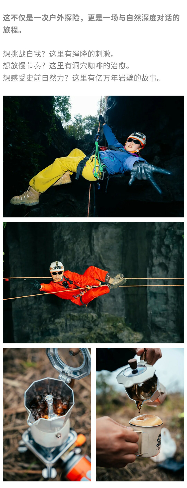 天洞绳降-秀米01_15