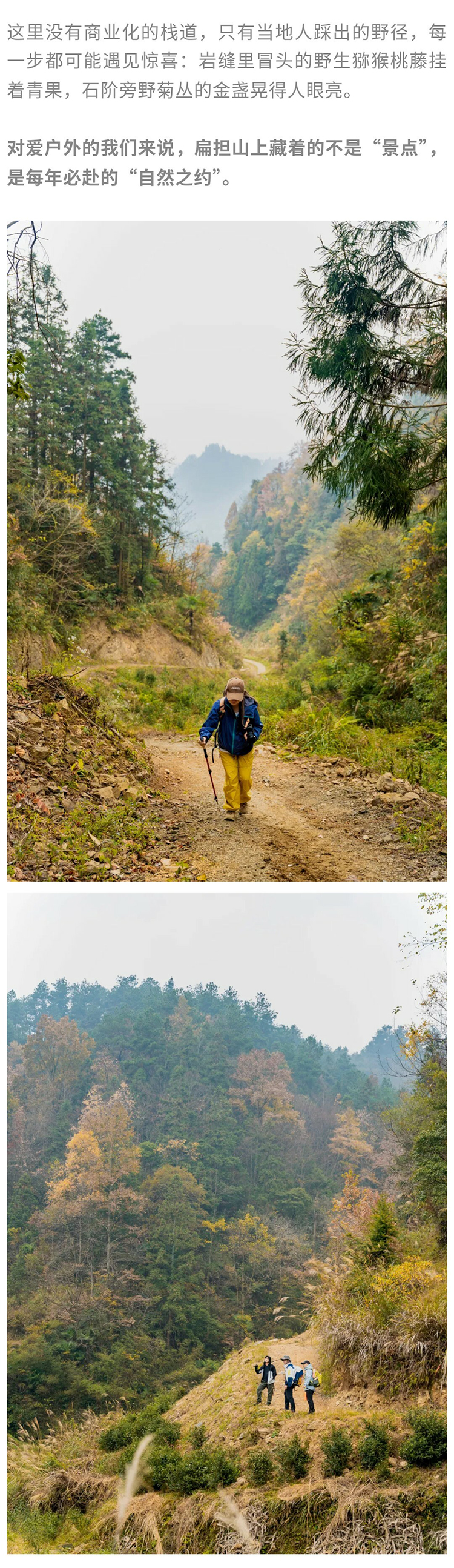 扁担山-秀米01_03