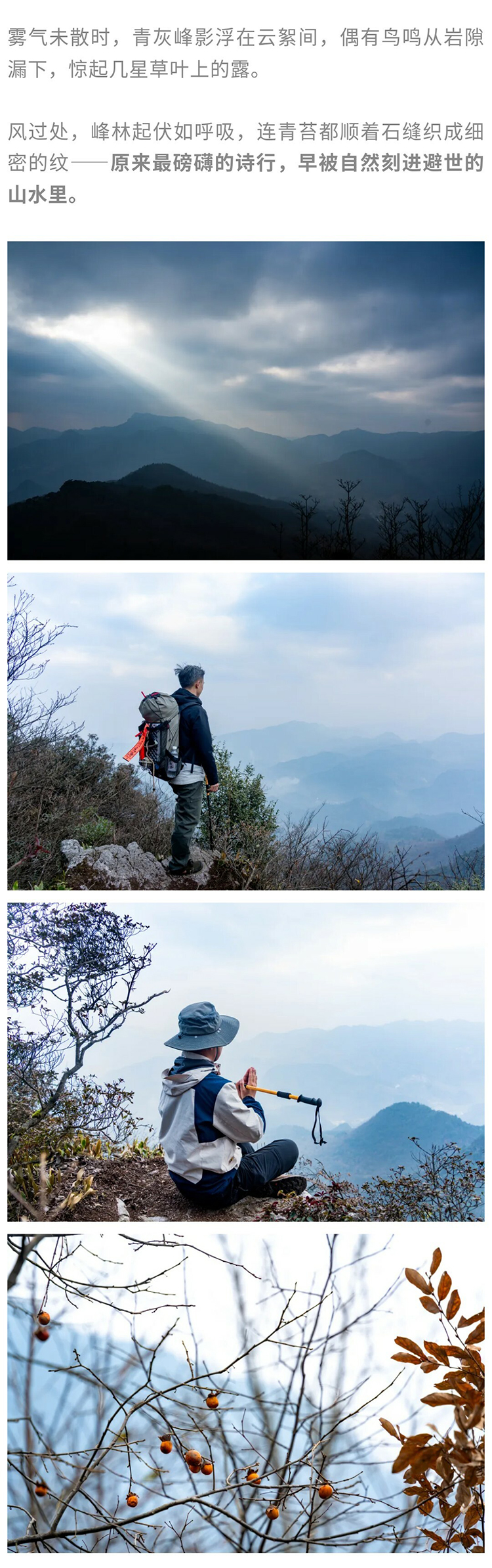 扁担山-秀米01_06