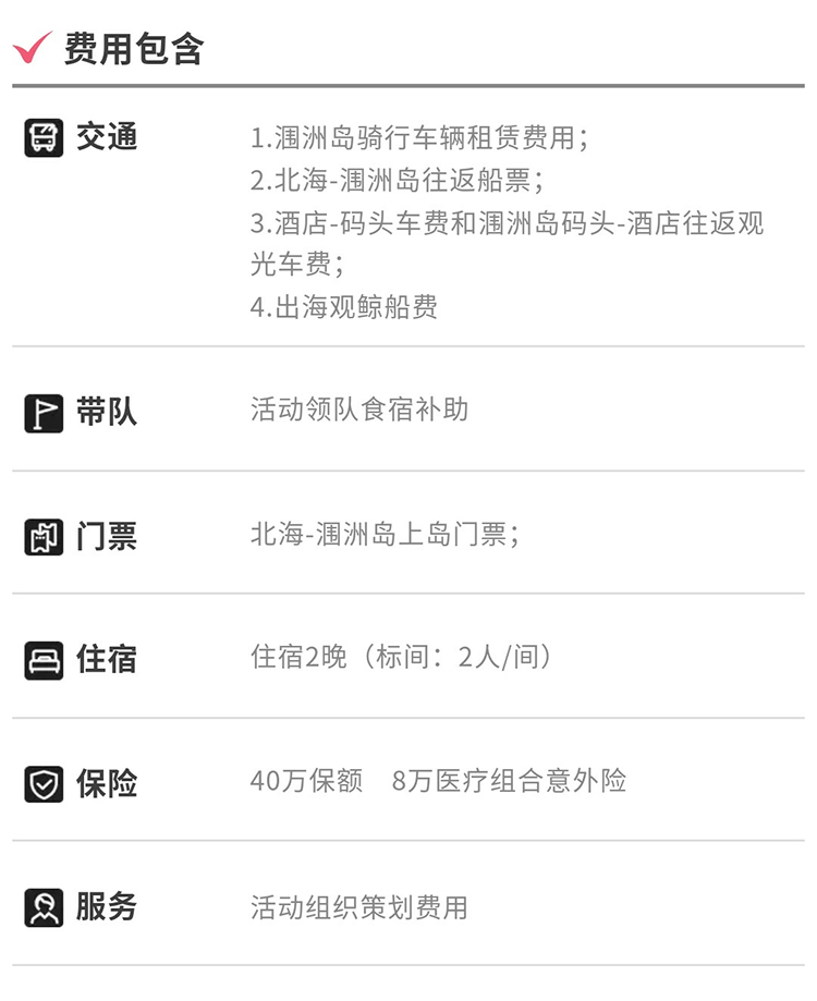 涠洲岛观鲸版02_14