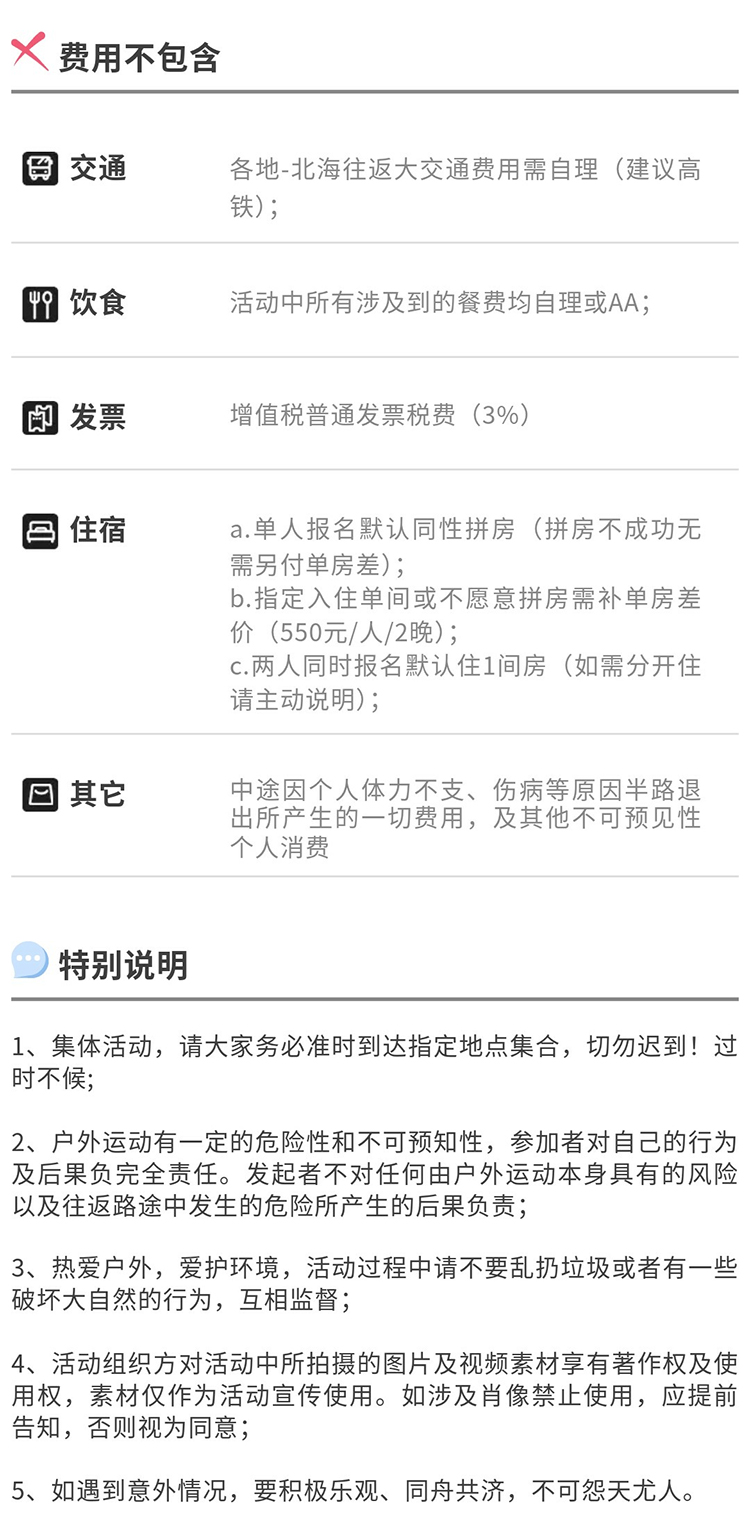 涠洲岛观鲸版02_15