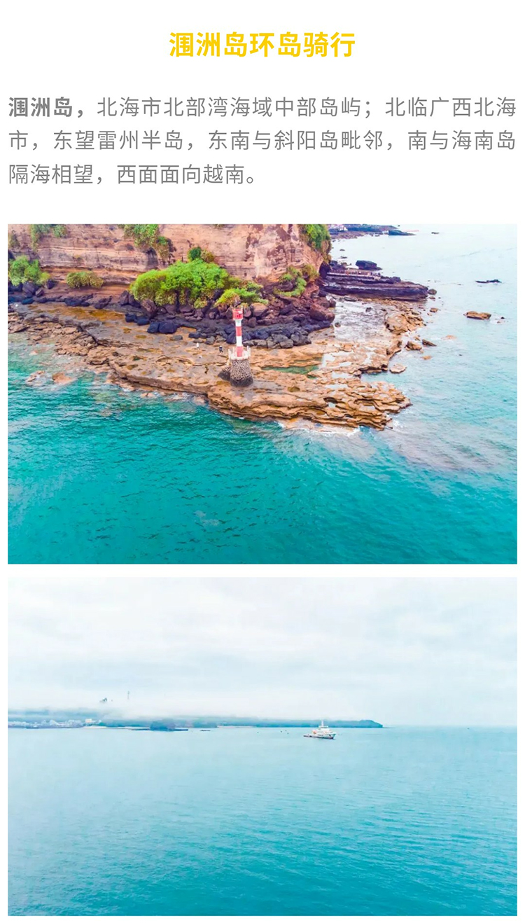 涠洲岛观鲸版01_08