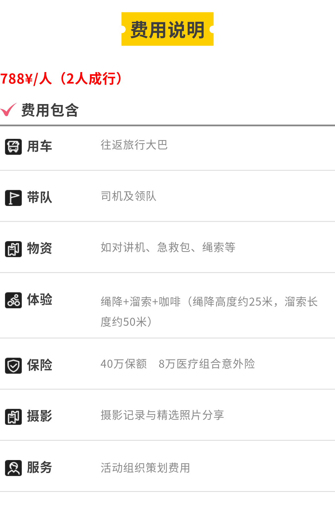 地心历险记02_15