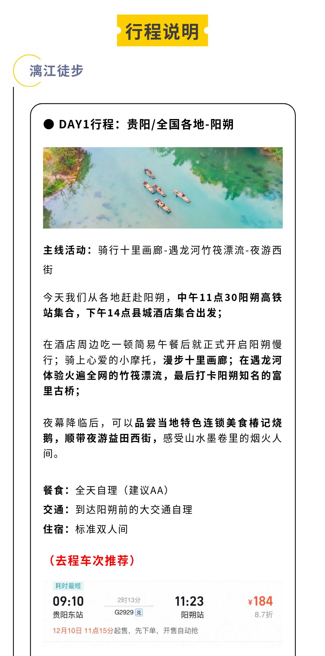 漓江徒步-秀米02_09