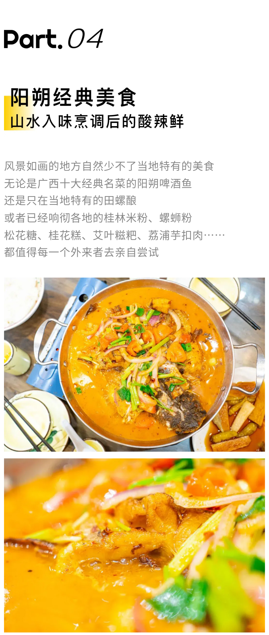 漓江徒步-秀米02_04