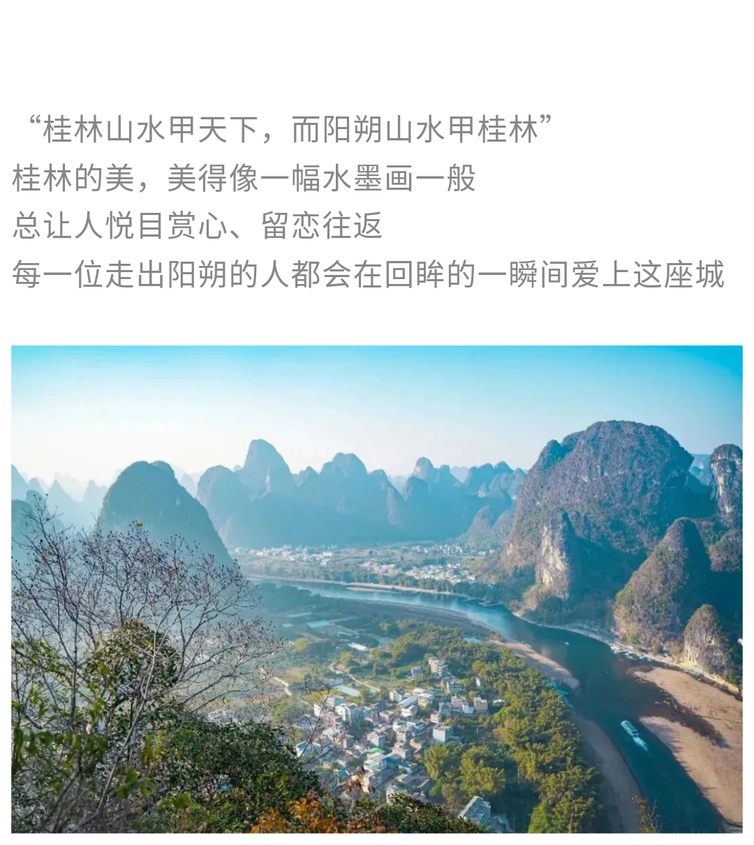 漓江徒步-秀米01_02