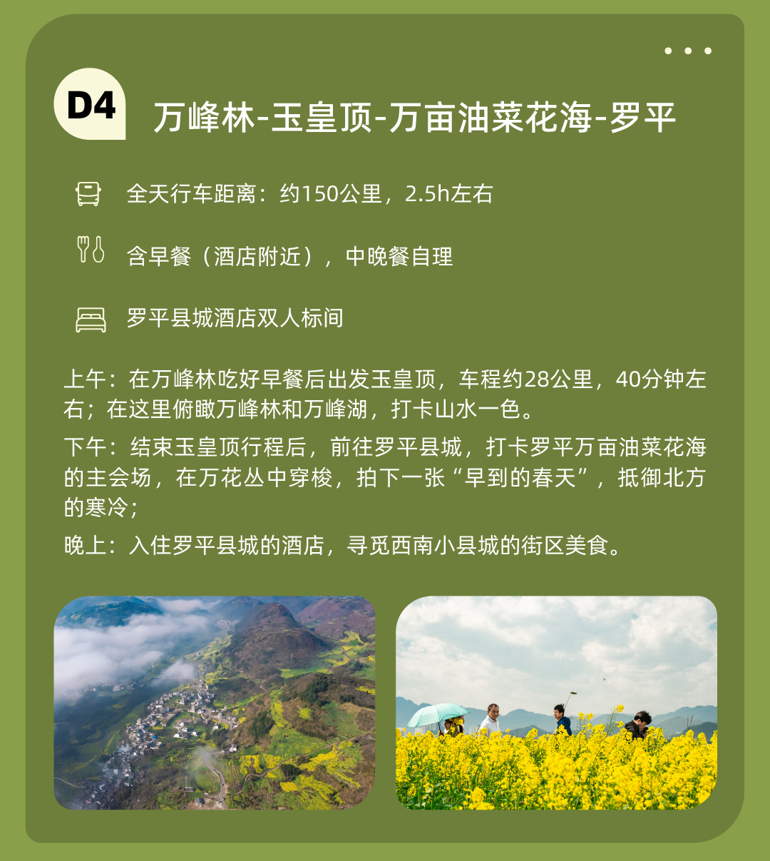 西南最早的春天04_04