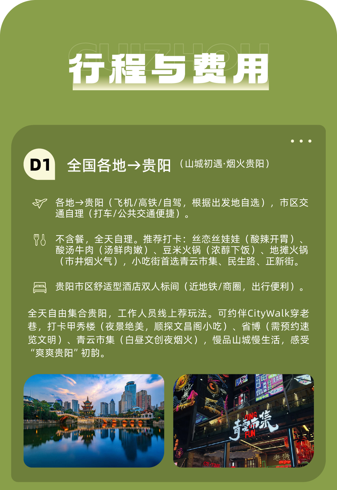 西南最早的春天04_01