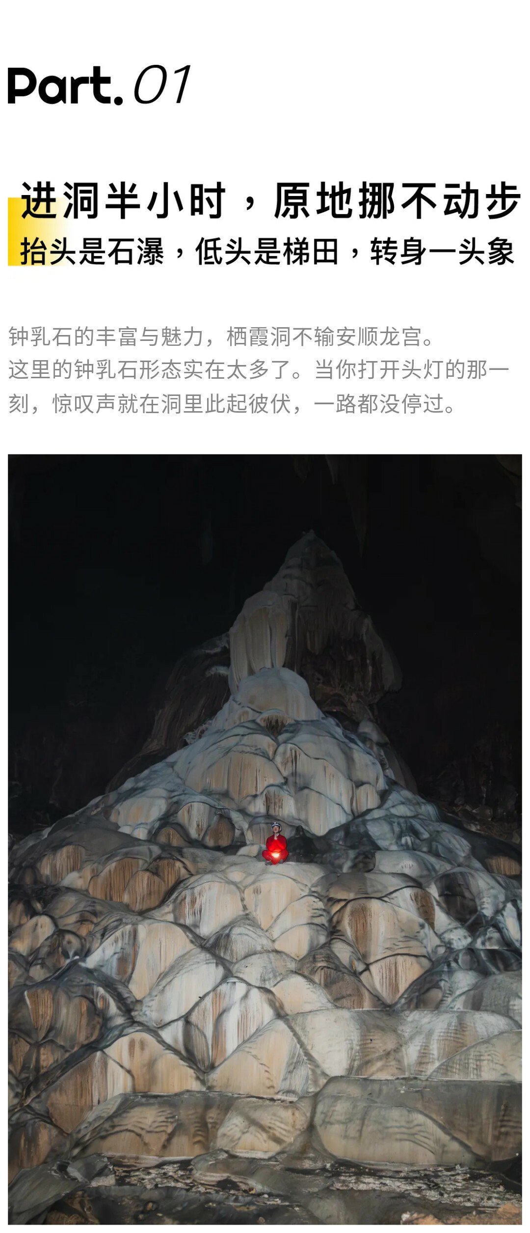 栖霞洞-秀米01_06