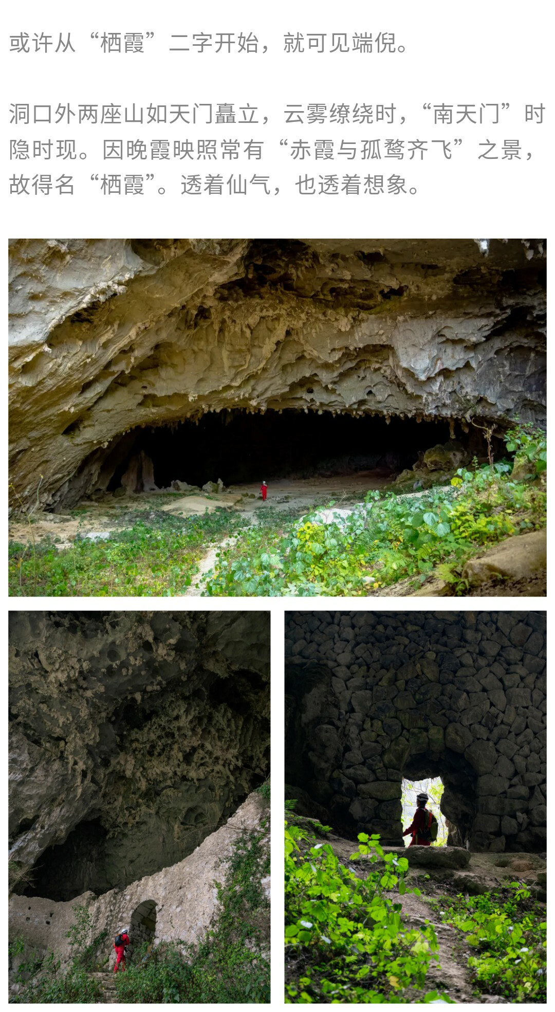 栖霞洞-秀米01_04