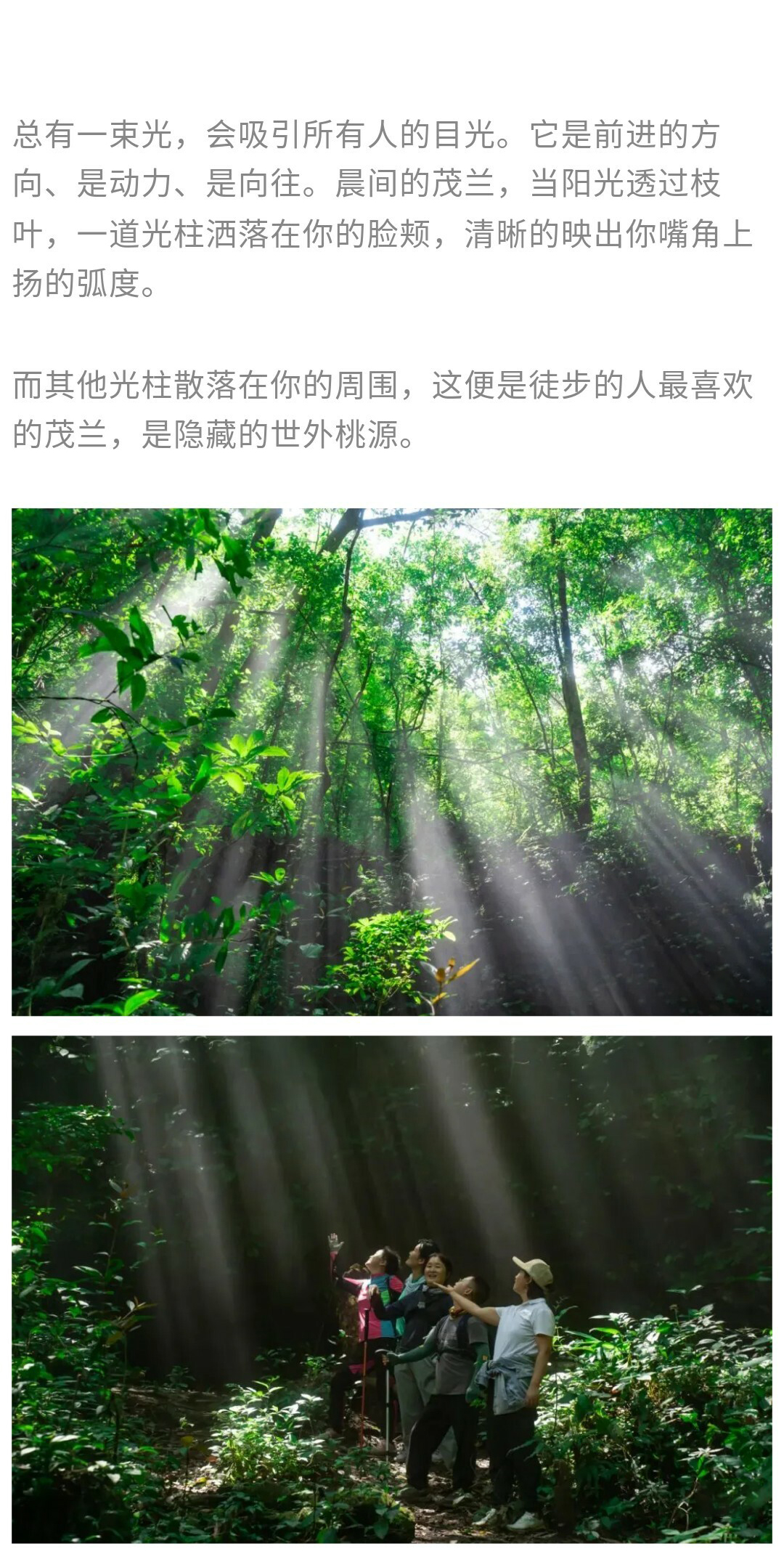 茂兰-贵阳出发版01_02