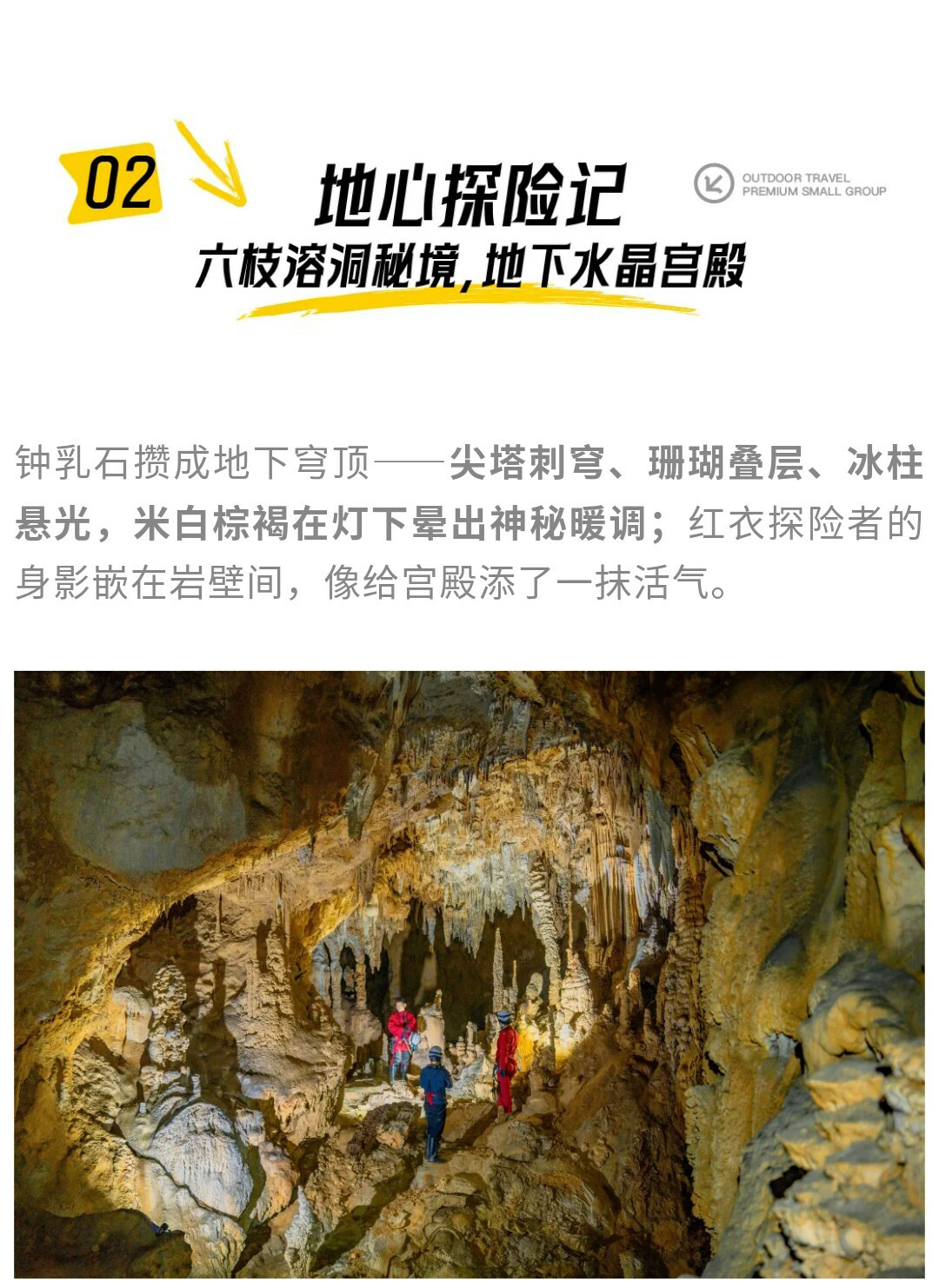 硬核安顺-郎岱洞穴版01_08