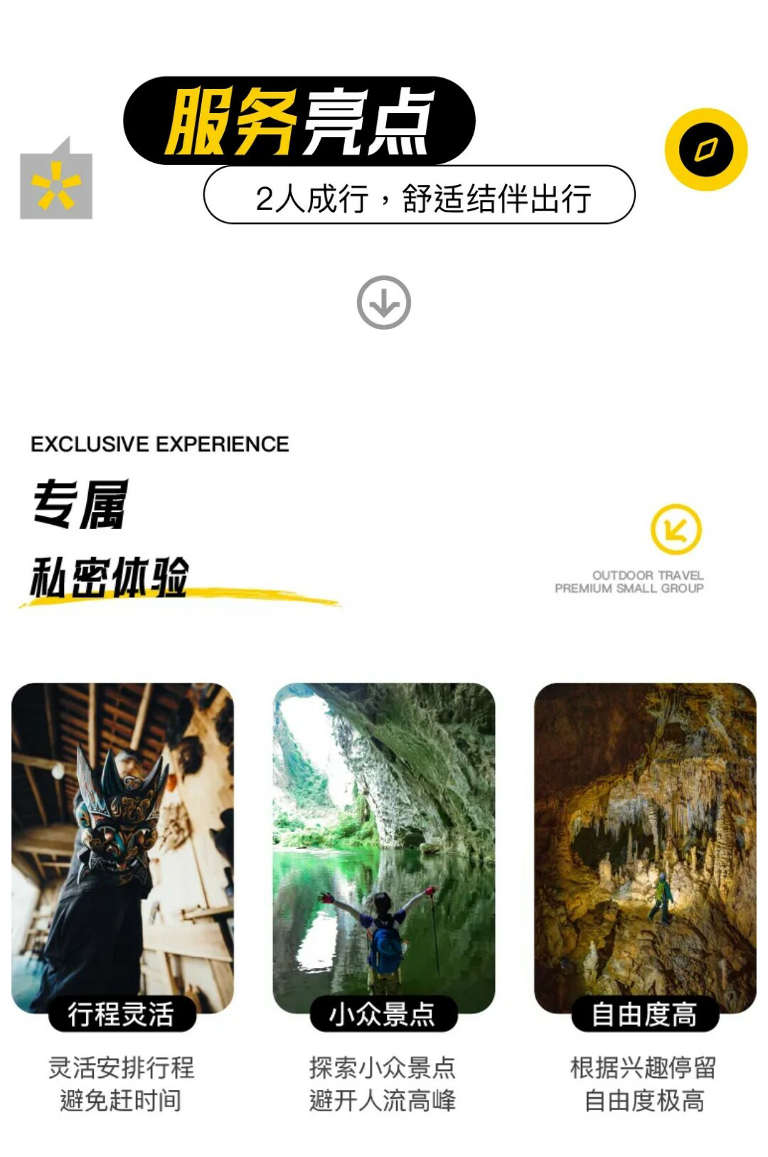 硬核安顺-郎岱洞穴版02_03