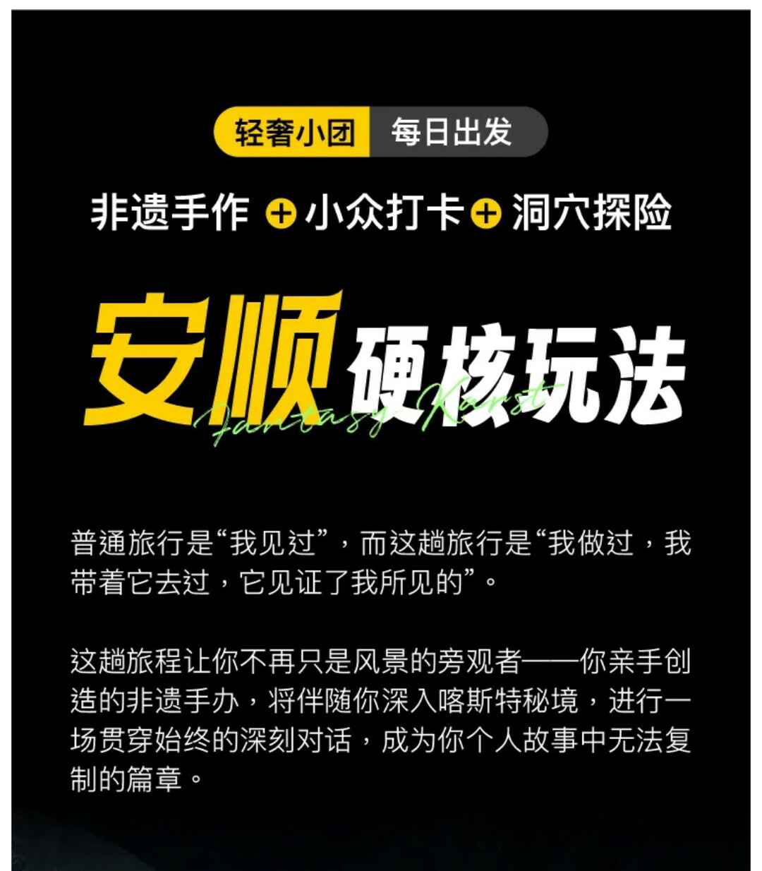 硬核安顺-郎岱洞穴版01_01