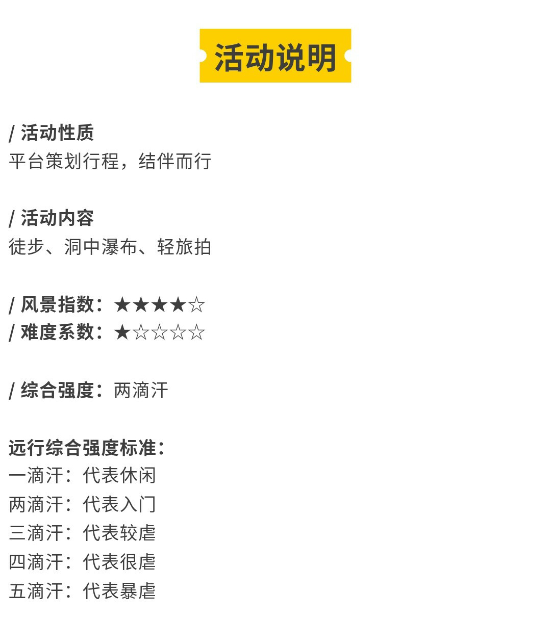 牛倒岩+铜鼓荡+大圣之眼02_09