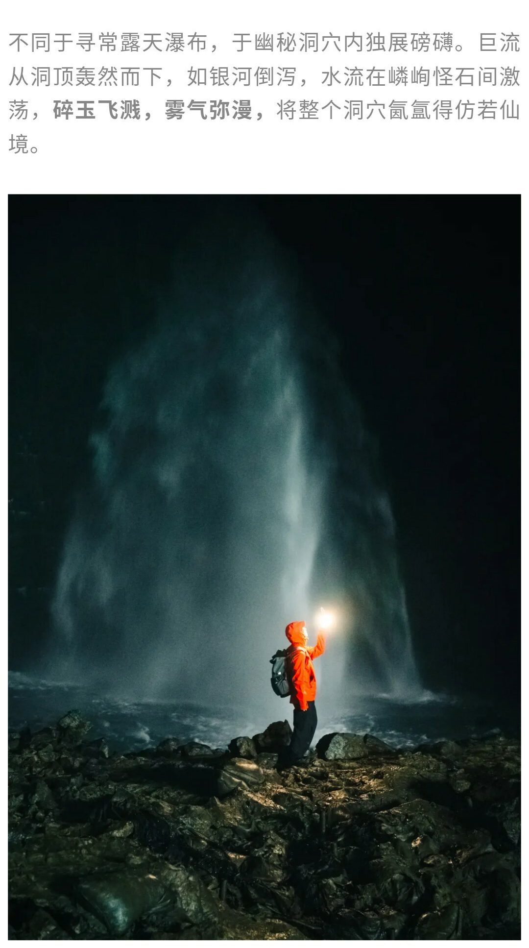 牛倒岩+铜鼓荡+大圣之眼01_08