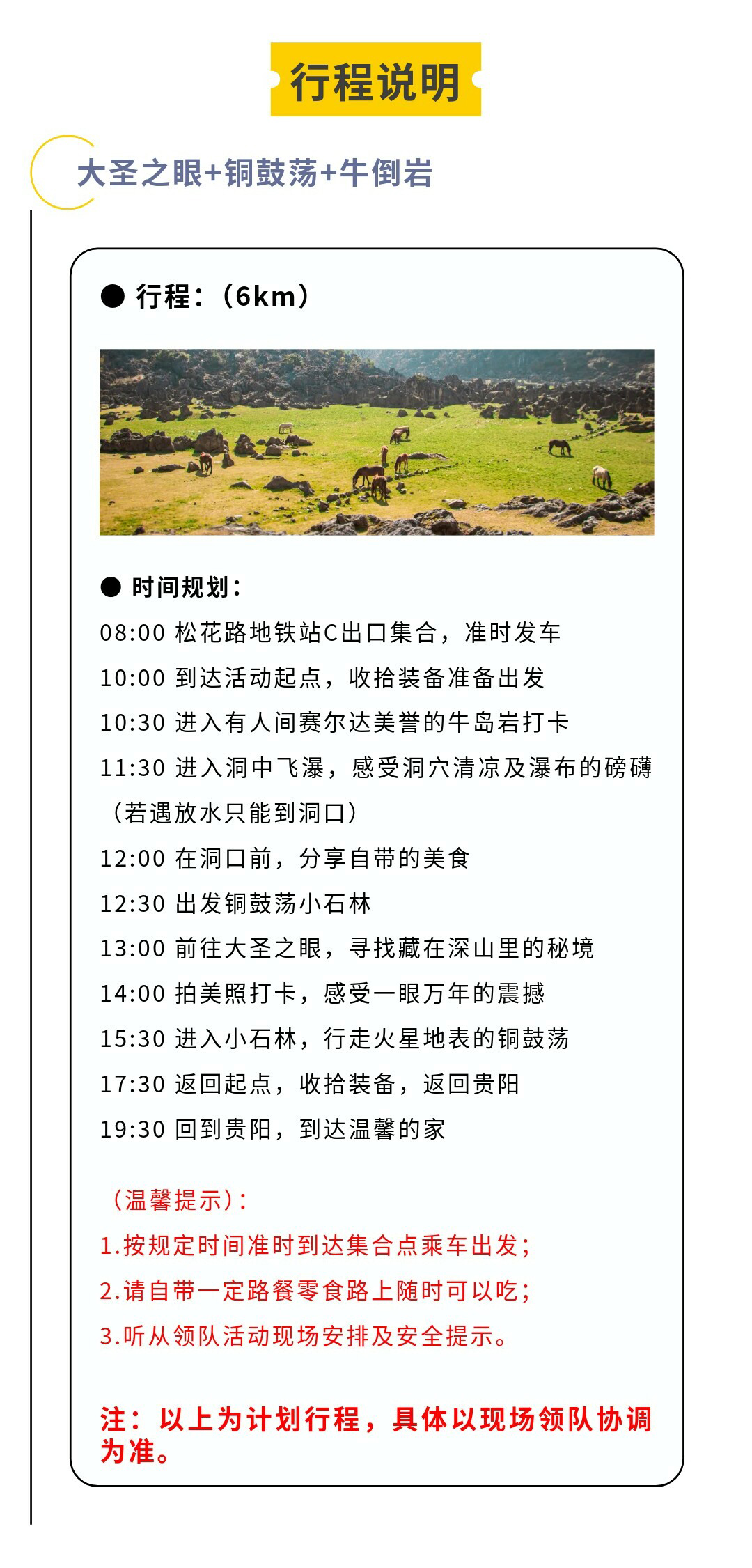 牛倒岩+铜鼓荡+大圣之眼02_08