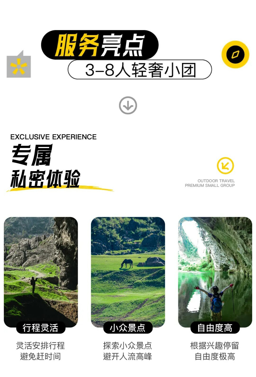 牛倒岩+铜鼓荡+大圣之眼02_04