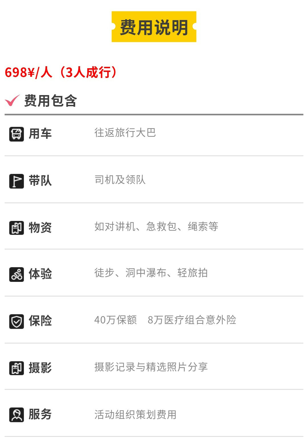 牛倒岩+铜鼓荡+大圣之眼02_10