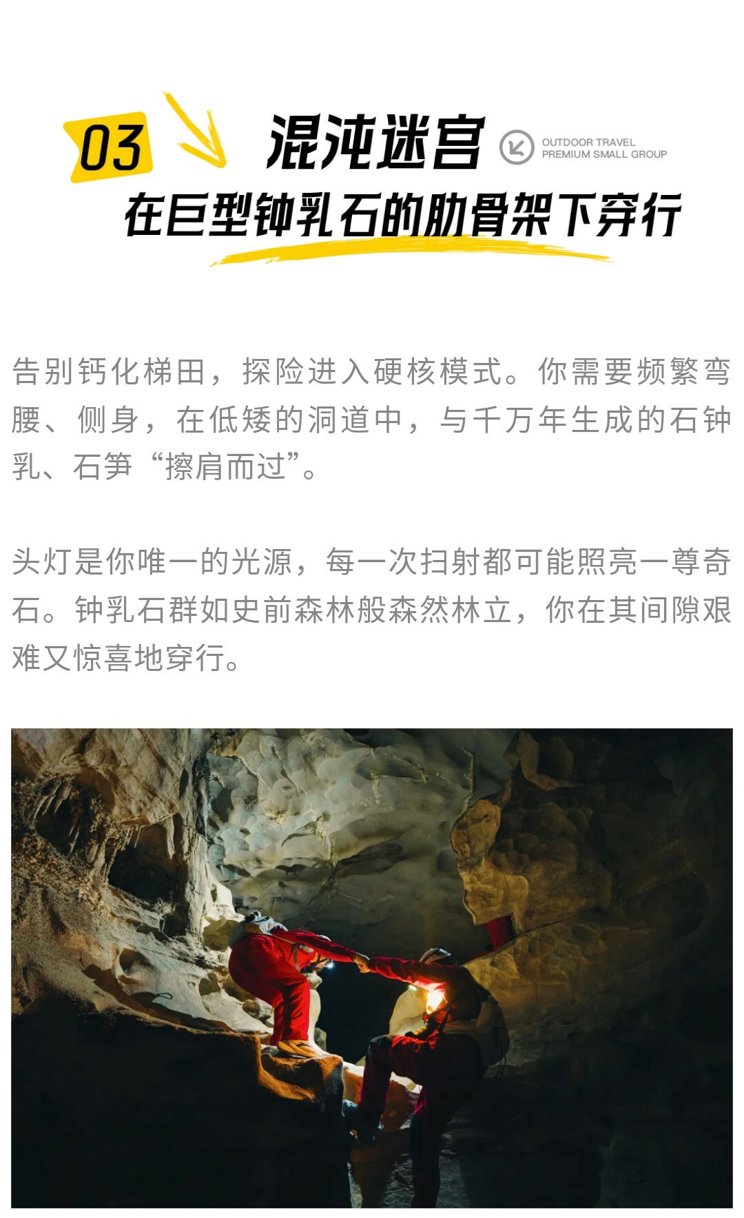 地心侏罗纪01_14