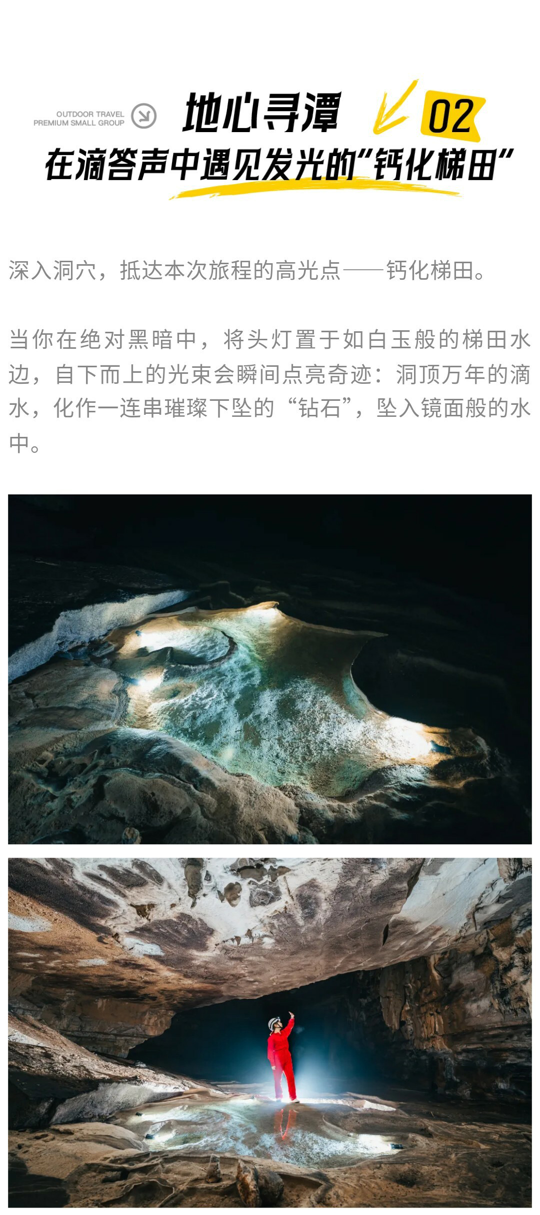 地心侏罗纪01_08