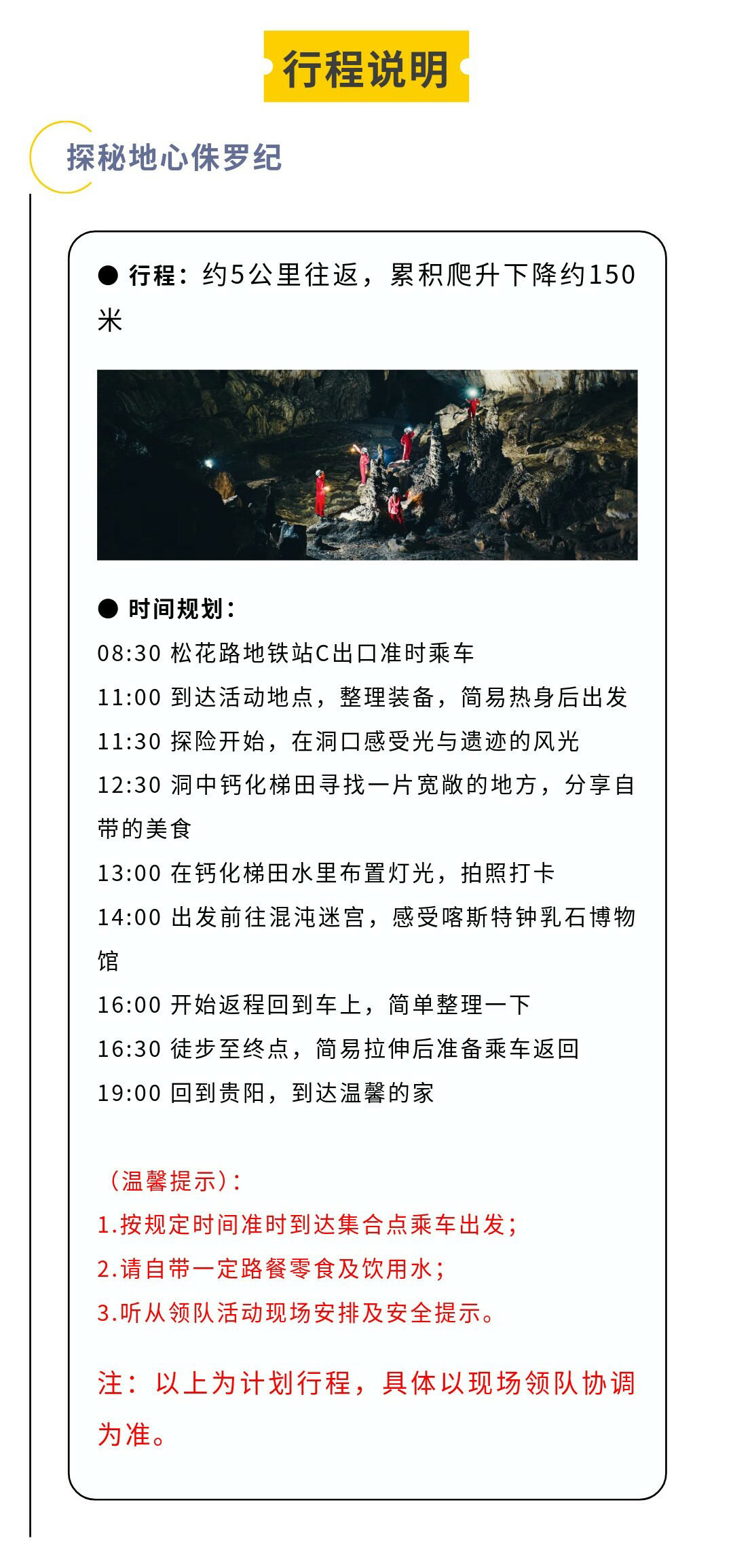 地心侏罗纪02_07