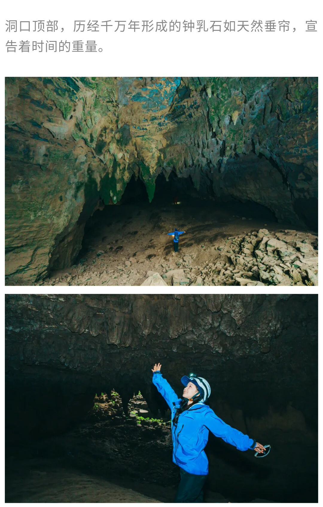 安顺地心漂流记01_05