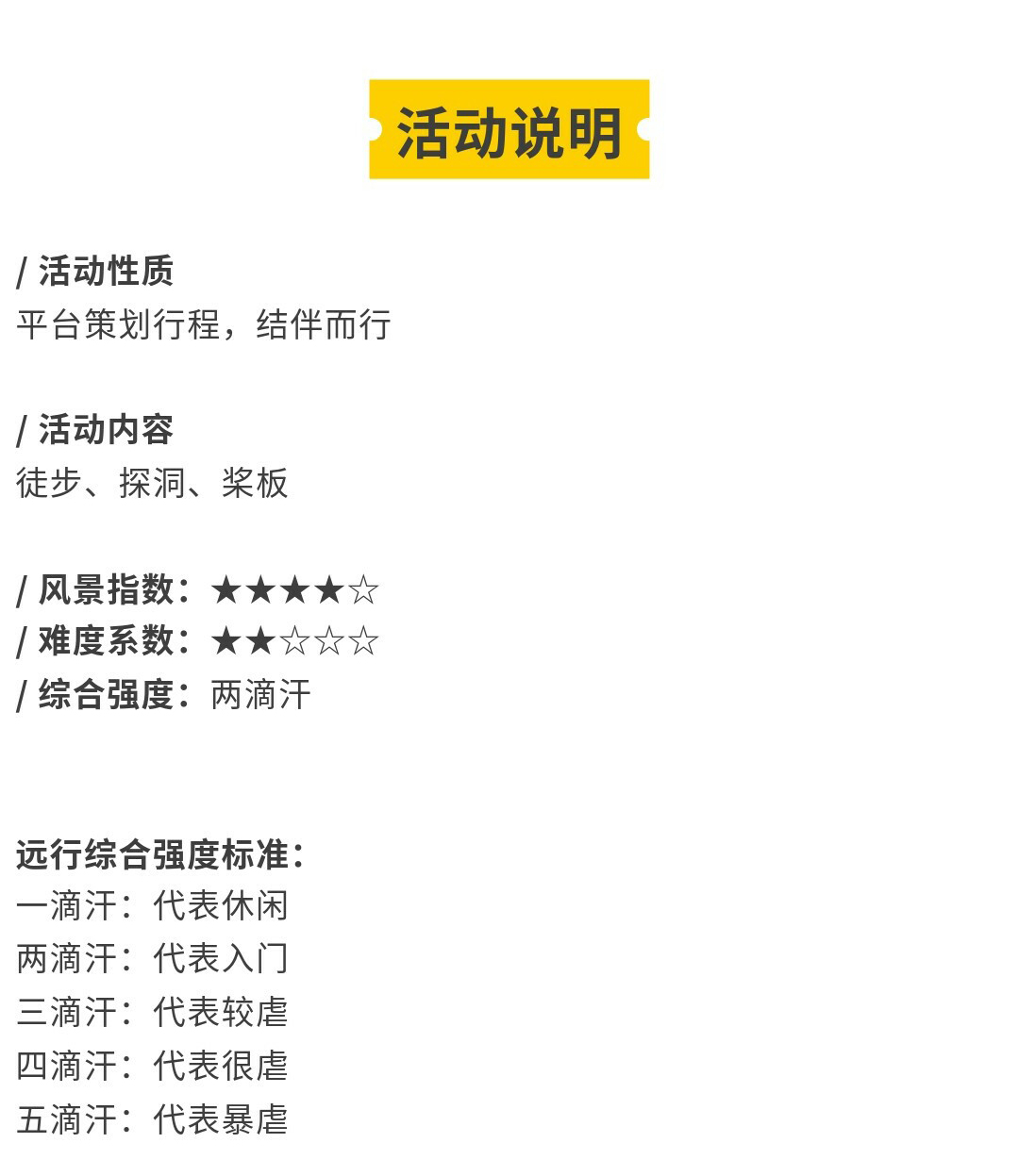 安顺地心漂流记02_10