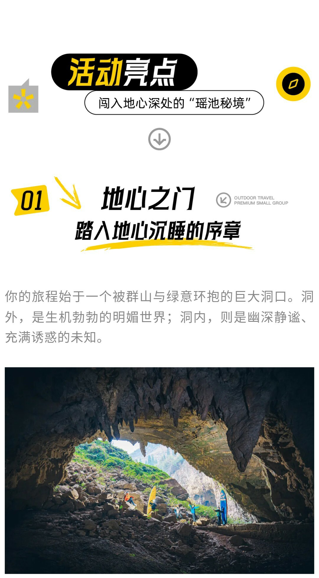 安顺地心漂流记01_03